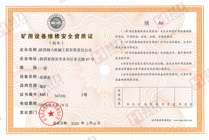 Safety Qualification Certificate for Maintenance of Mining  Equipment