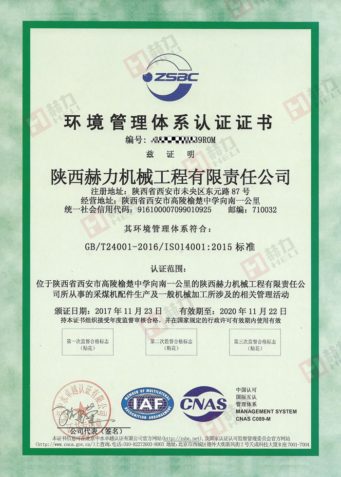 Certificate of Environmental Management System  ISO14001