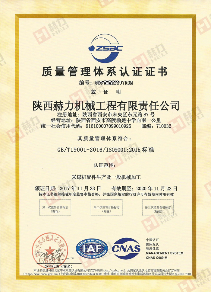 Certificate of Quality Management System ISO9001